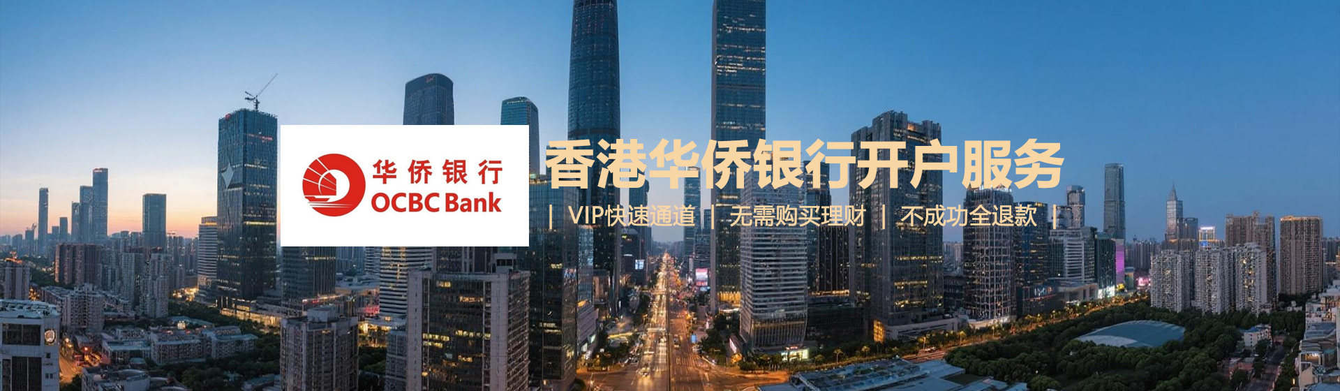 华桥永享银行