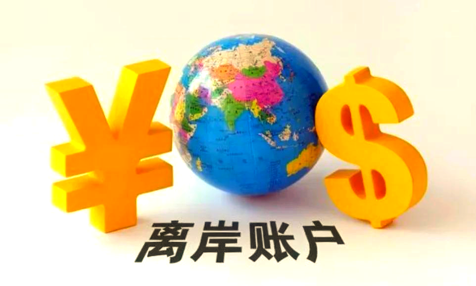注册海外离岸公司有哪些用途？