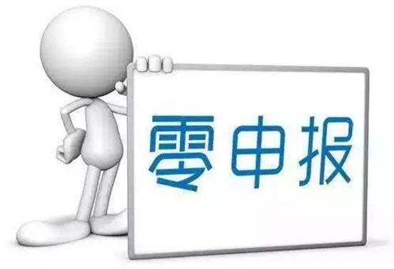 香港公司没业务，可以做零申报吗？