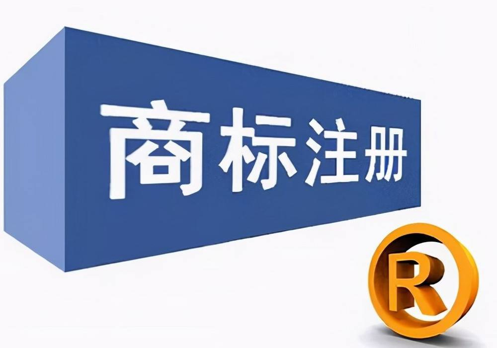 海外商标注册对跨境电商有什么好处与优势