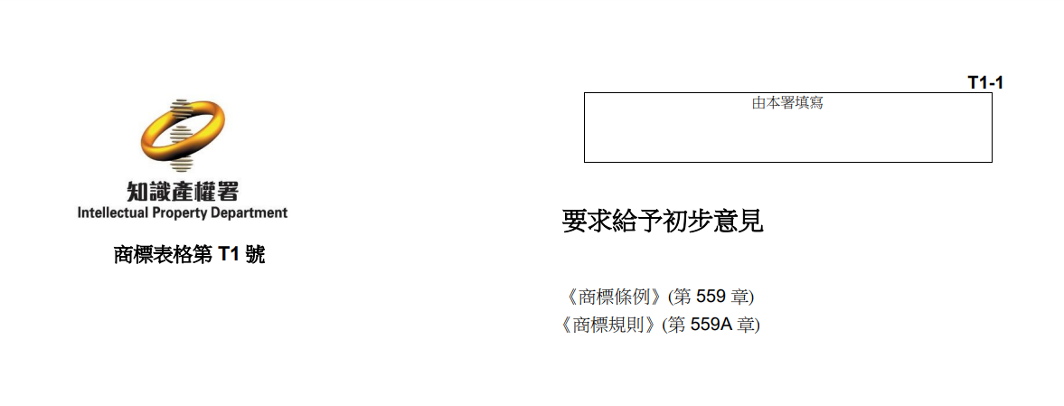 香港知识产权保护，香港商标和香港商号有什么区别？香港商标怎么注册