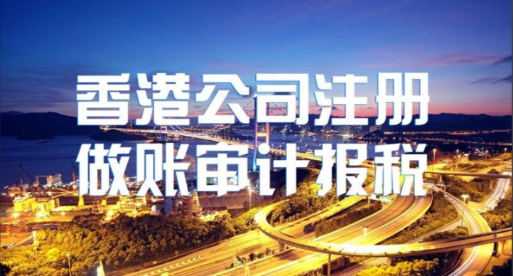 香港、BVI、开曼公司审计要求全解析：你的公司到底需不需要做审计？