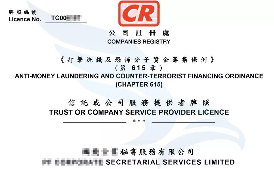 香港公司证件科普，香港公司的BR和CR分别是什么？