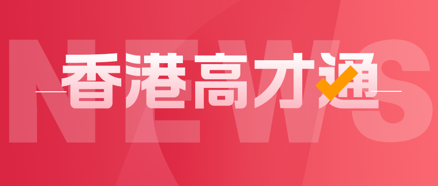 香港续签 + 7 年转永居：核心规则与避坑重点