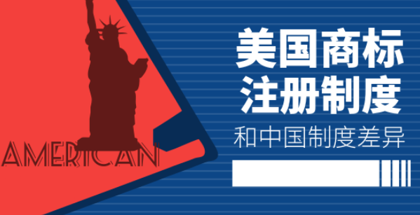 美国商标注册该如何选择合适的商品类别申请呢？