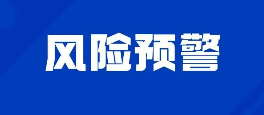 刚注册的公司怎么会成风险纳税人呢？