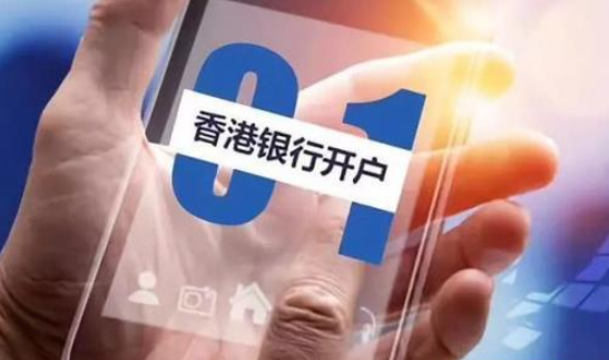 香港银行三大类型分别都有哪些？中资、港资、外资对比