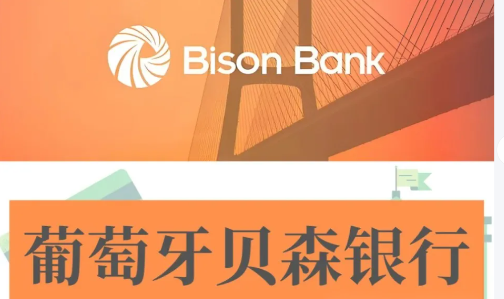 葡萄牙贝森银行开中国香港海外账户，支持法币和加密货币