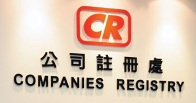 内地人注册香港公司全程攻略