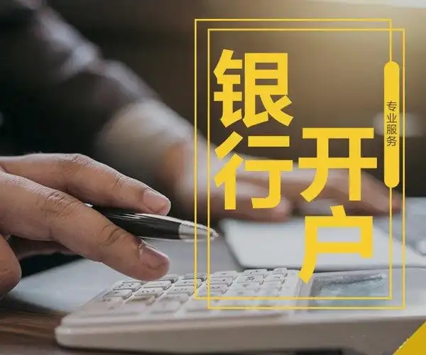 香港银行开户，公司户VS个人户