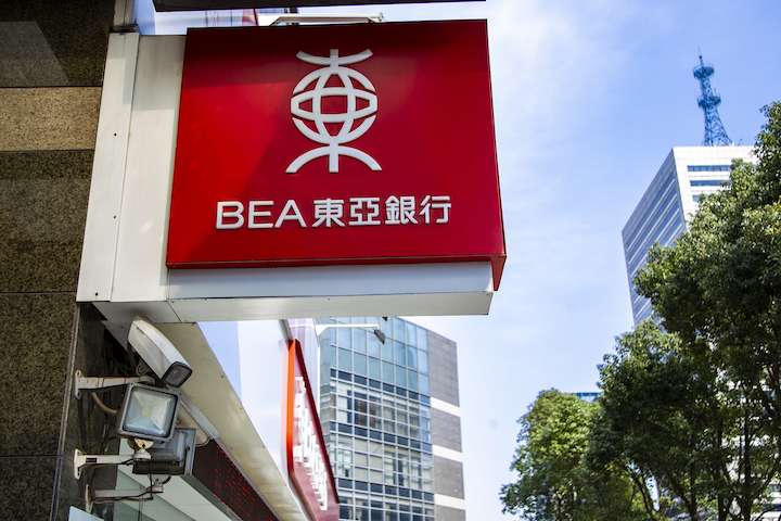 香港前五大主流银行优势之——东亚银行（BEA）