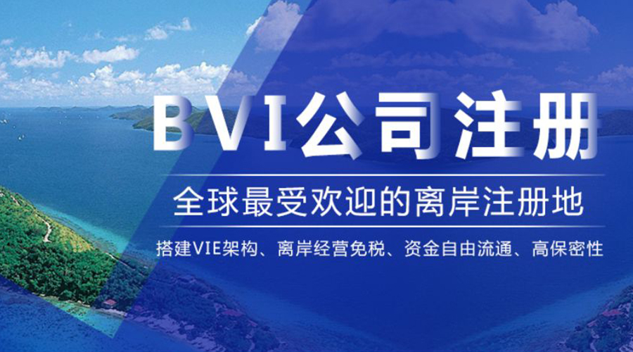 群岛公司开香港银行账户，为什么银行要看你的BR?