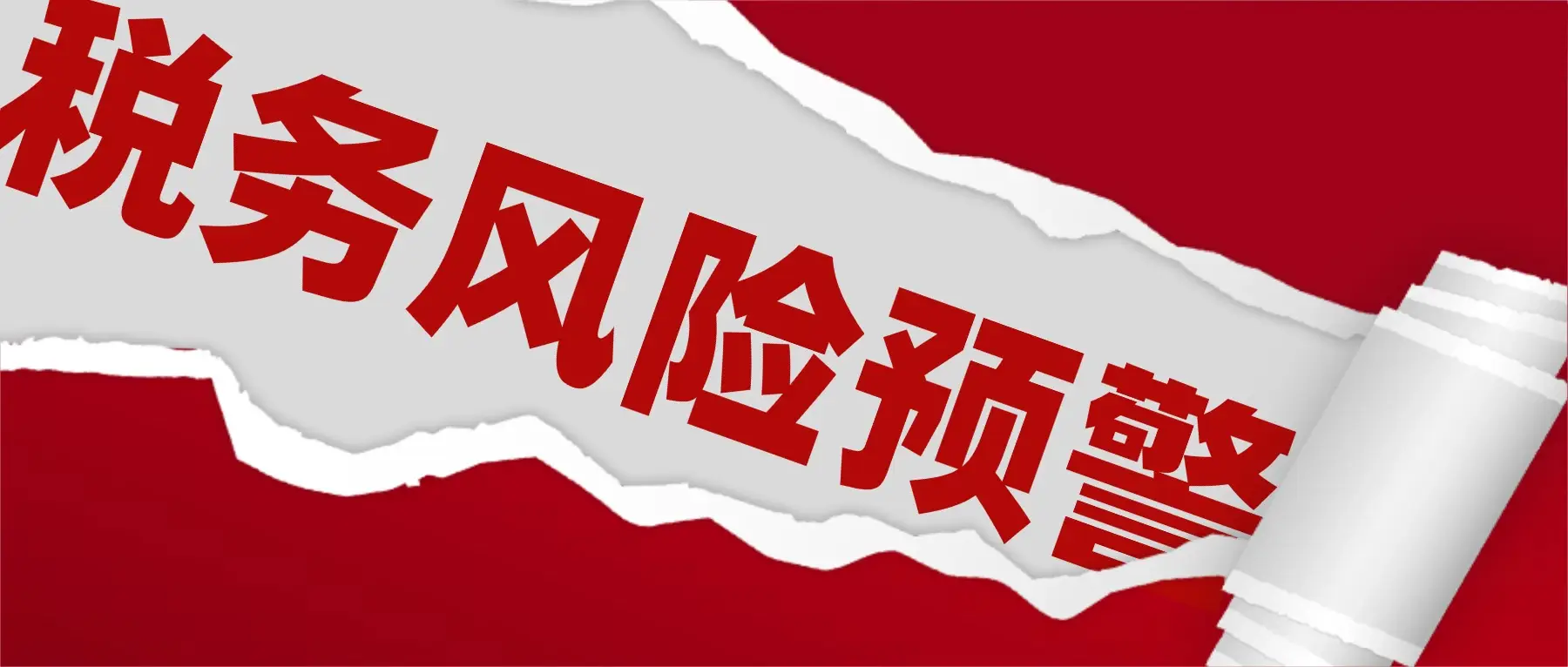 日常中会遇到的香港公司一些常见税务问题
